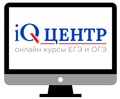Курсы "iQ-центр" - онлайн Пушкино
